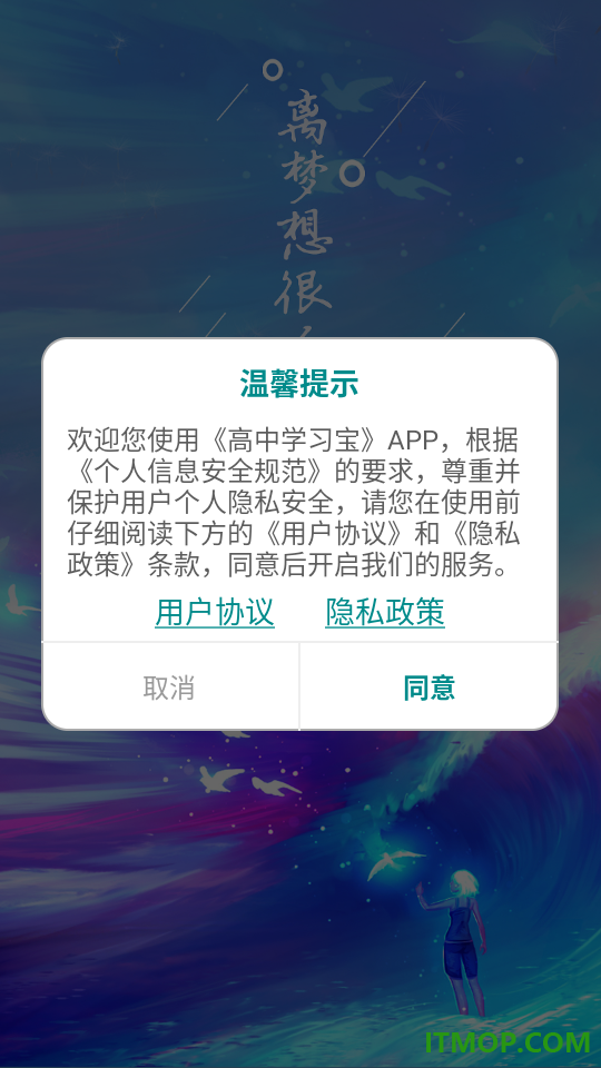 高中学习宝官方版