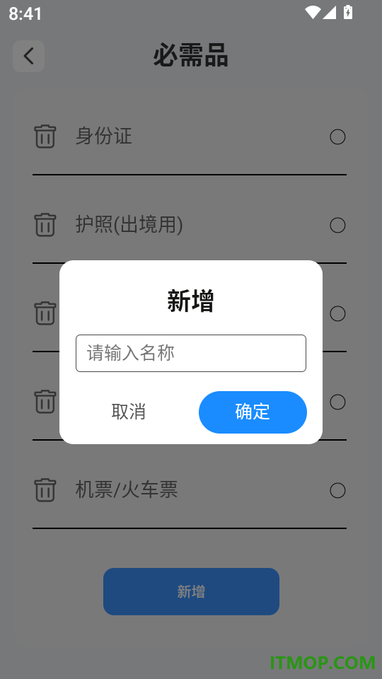铁路余票实时通官网版