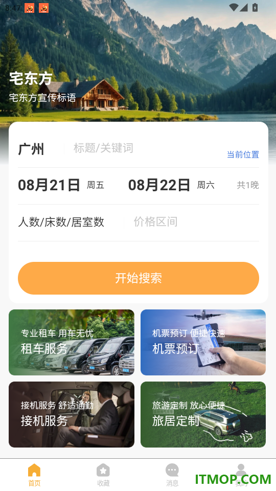 宅东方免费版