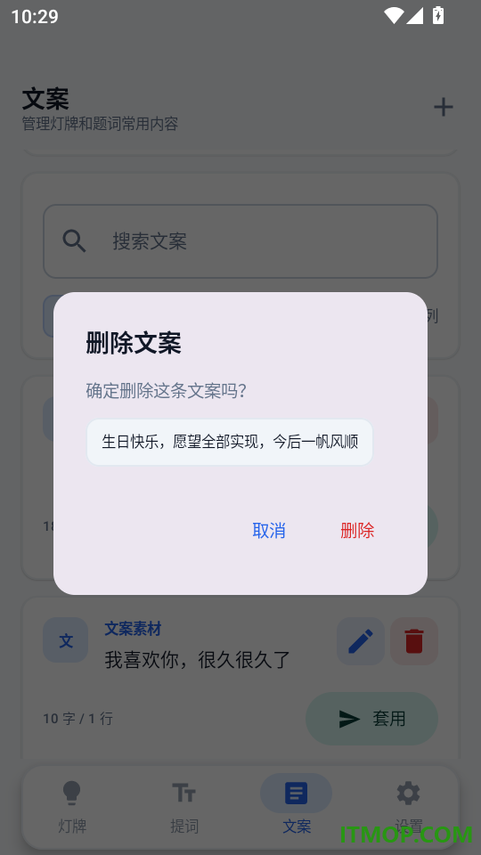 LED弹幕助手官方版