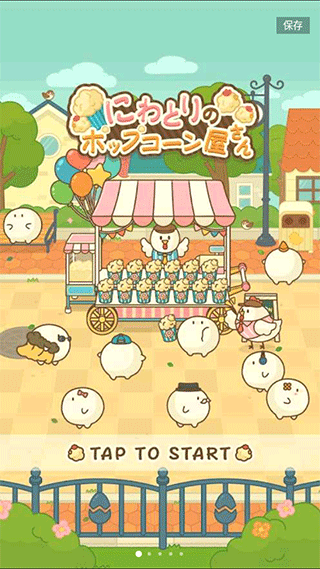 爆米花餐厅游戏v1.8.1 4