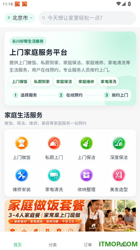 长川好帮官网版