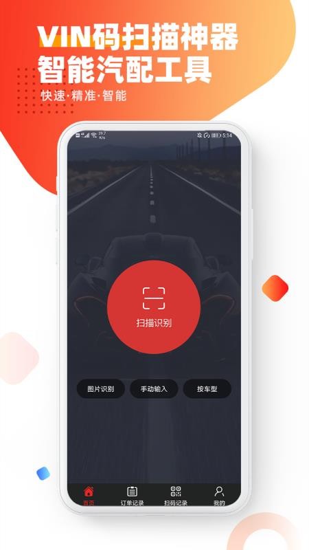 智配Store免费版v3.118(1)