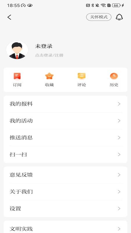 新临夏客户端v3.3.6(4)