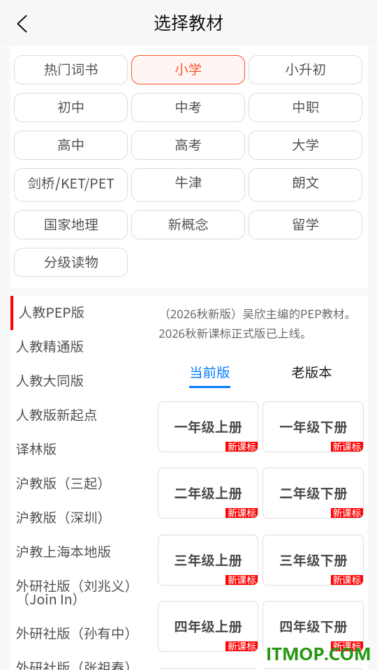 英语默写出题器官方版