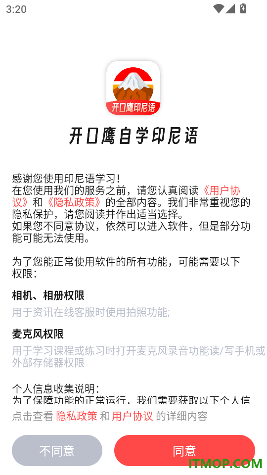 印尼语学习官方版