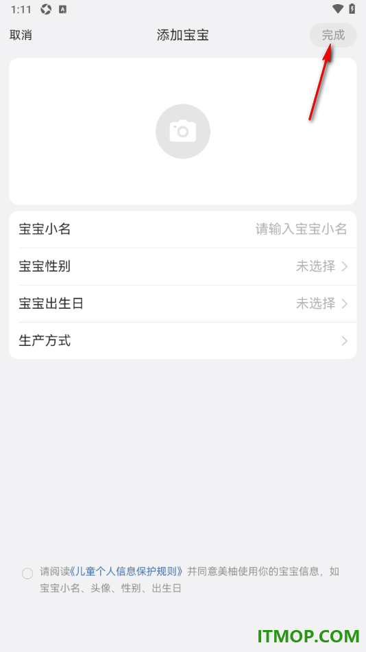 美柚手机版添加宝宝信息设置双胎模式等方法