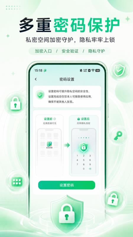 闪星隐藏应用软件官方版v1.0.1 1