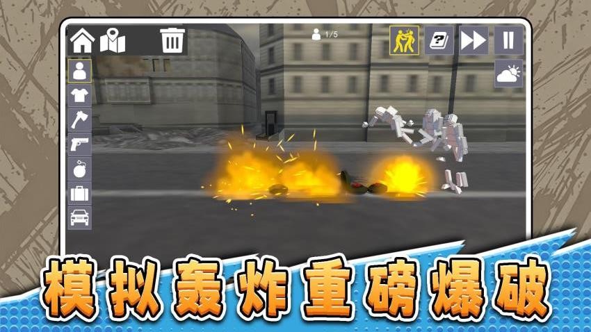 疯狂牛马大乱斗游戏v2.0.1 4