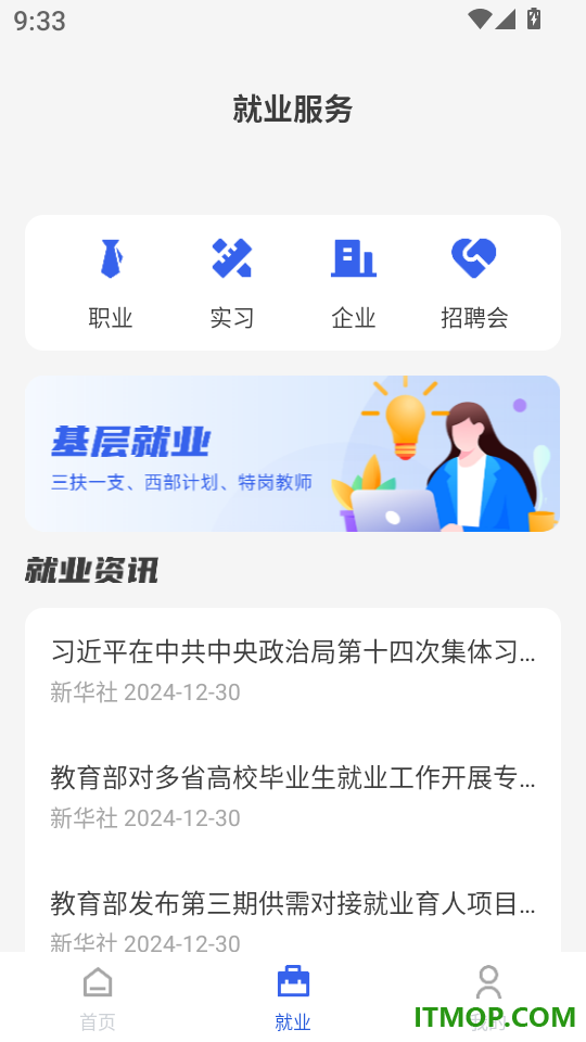 学历信息查询最新版