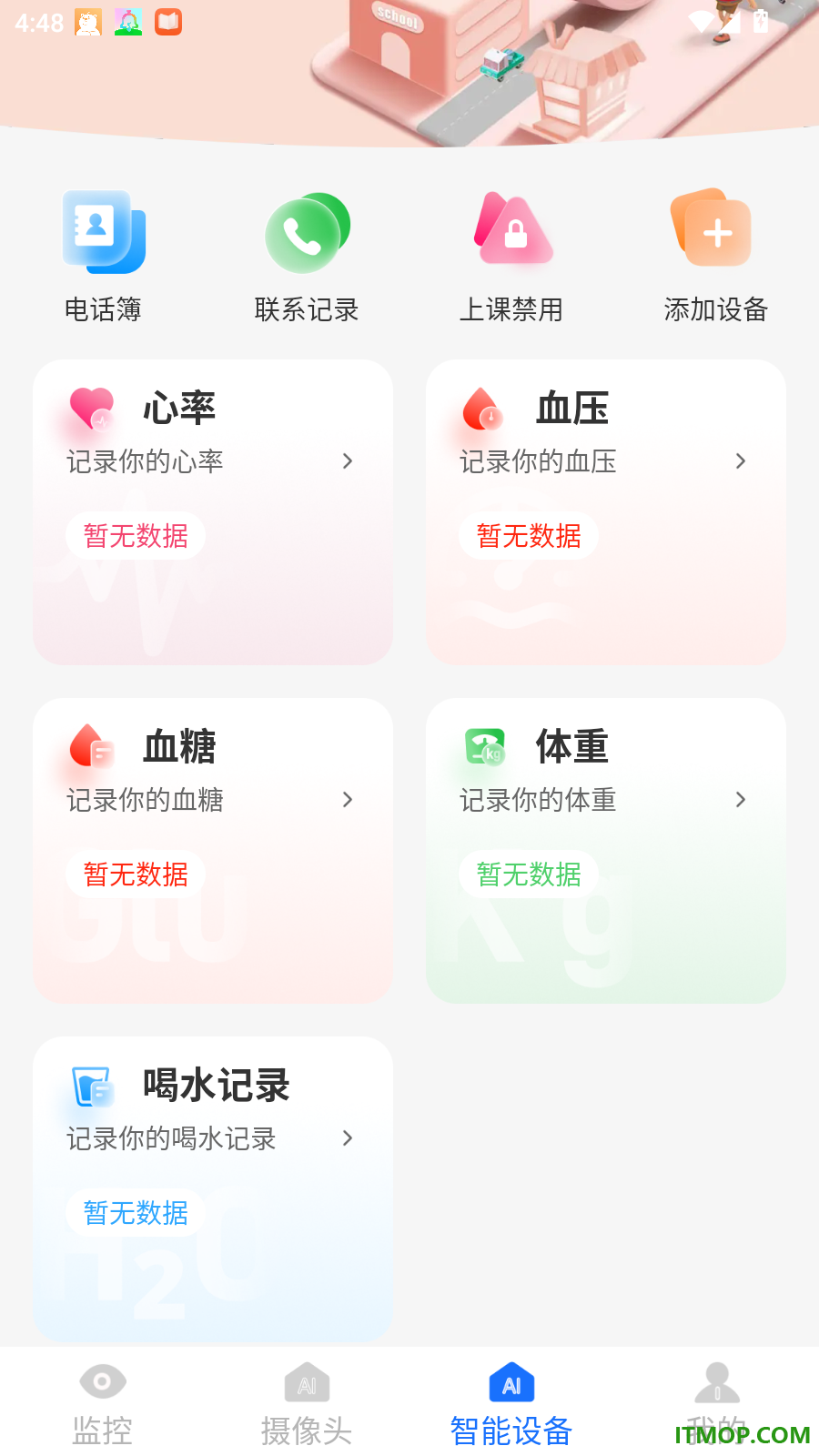 远程监控看家手机版