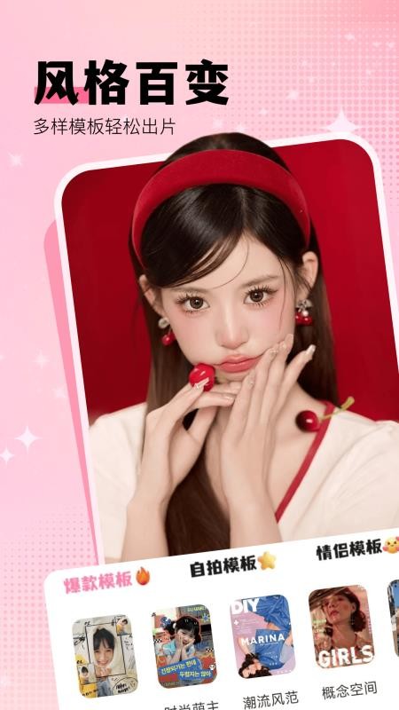 美颜拍照lives手机版v1.0.1(3)
