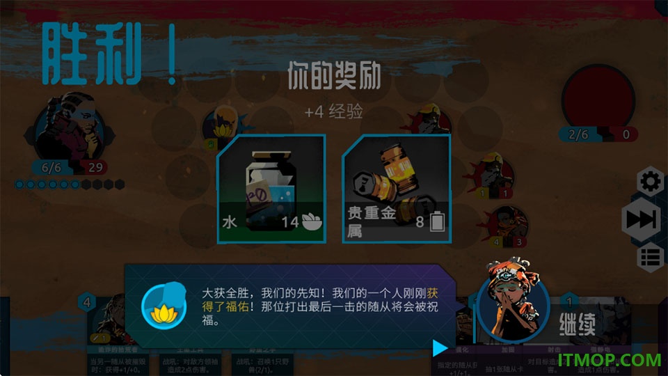 流浪先知手游