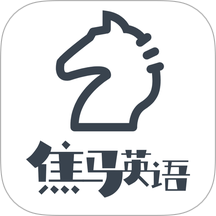 焦马成人英语手机版