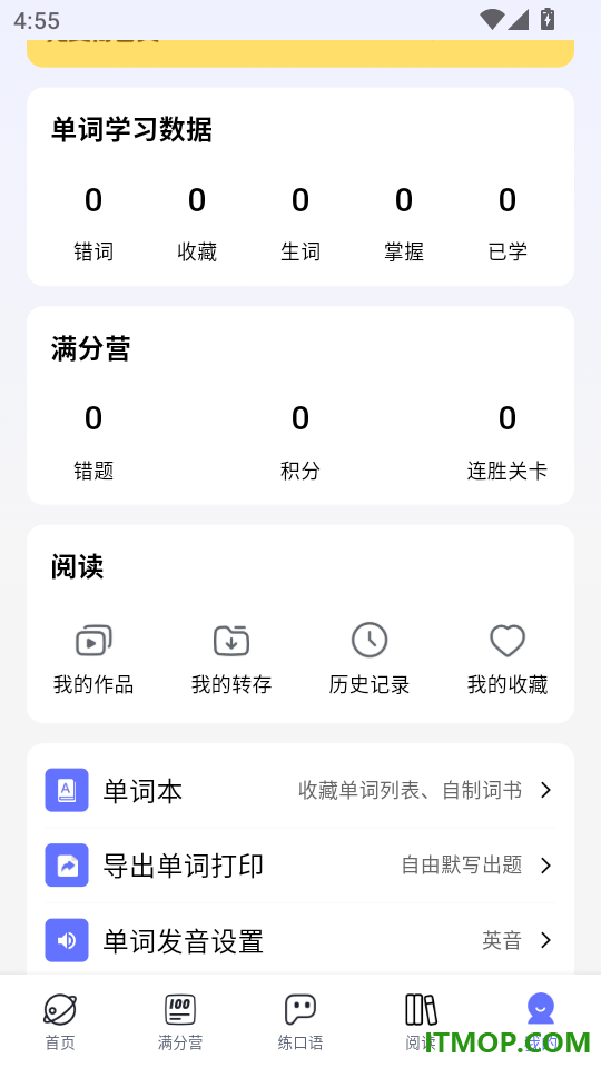 天才鸭官方版