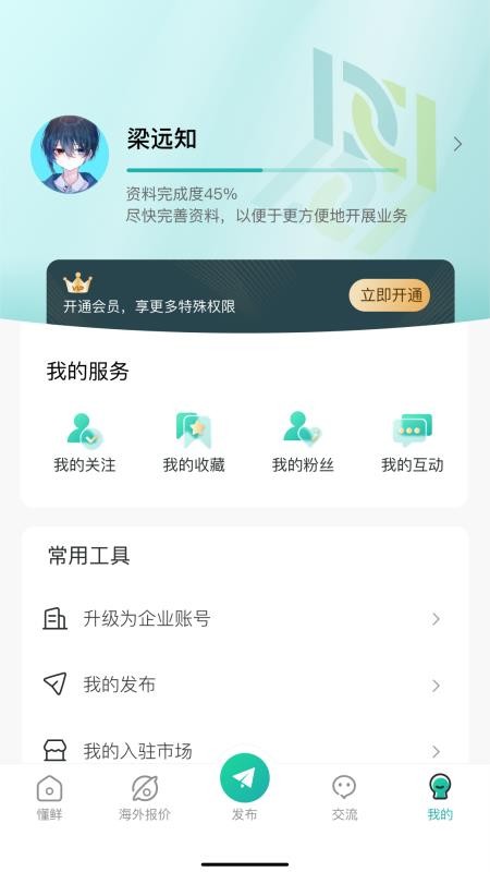 懂鲜官网版v1.1.8 1