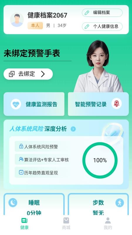 超小伴免费版v1.0.38(3)