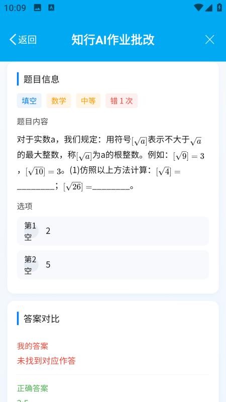知行AI手机版v1.1.25(1)
