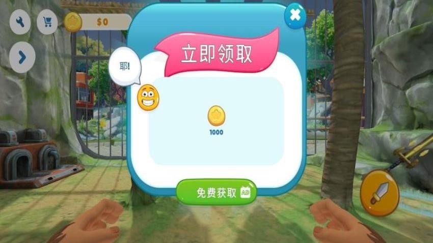 我是动物派对游戏v1.0 3