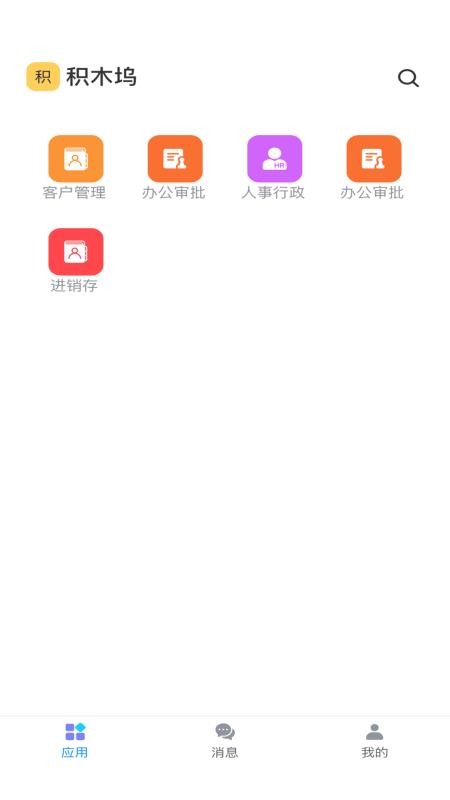 积木坞官方版v1.2.6(5)