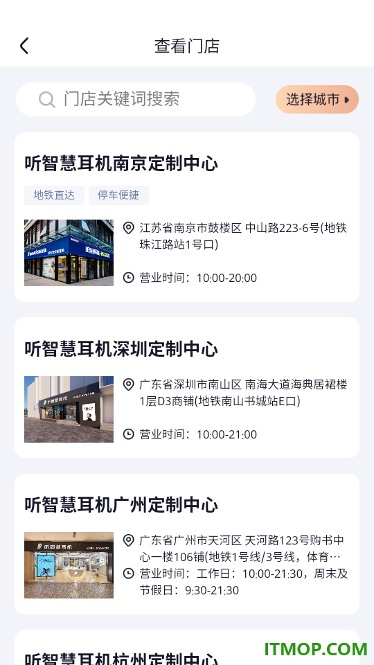 听智慧耳机手机版