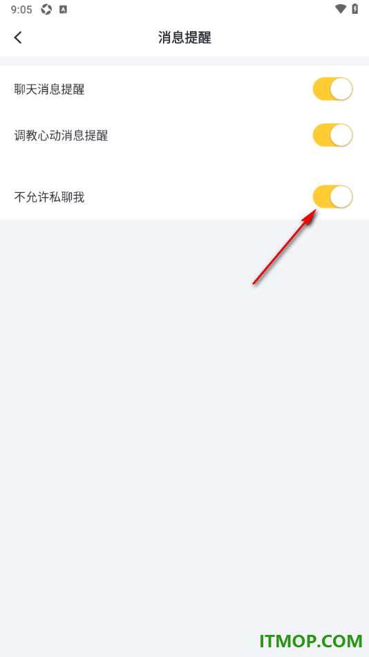 叨叨记账手机版设置不允许私聊我的方法