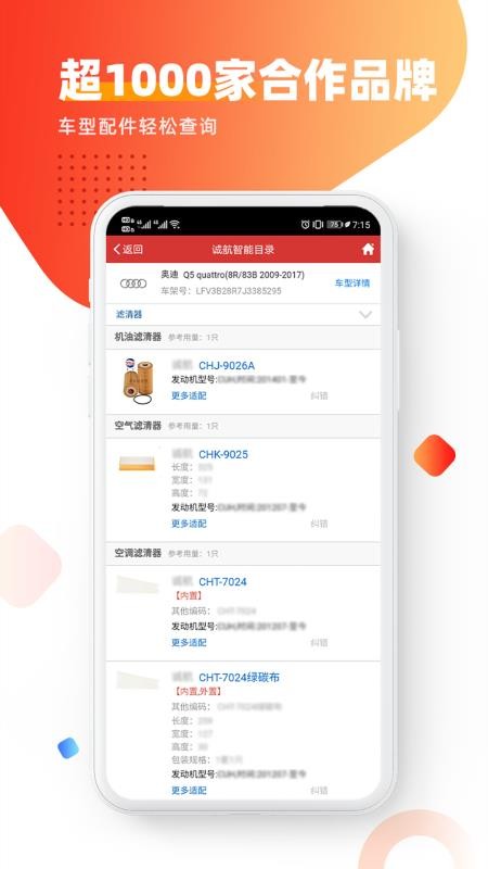 智配Store免费版v3.118(4)