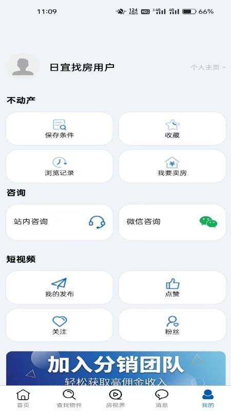 日宜找房手机版v1.3.7 4