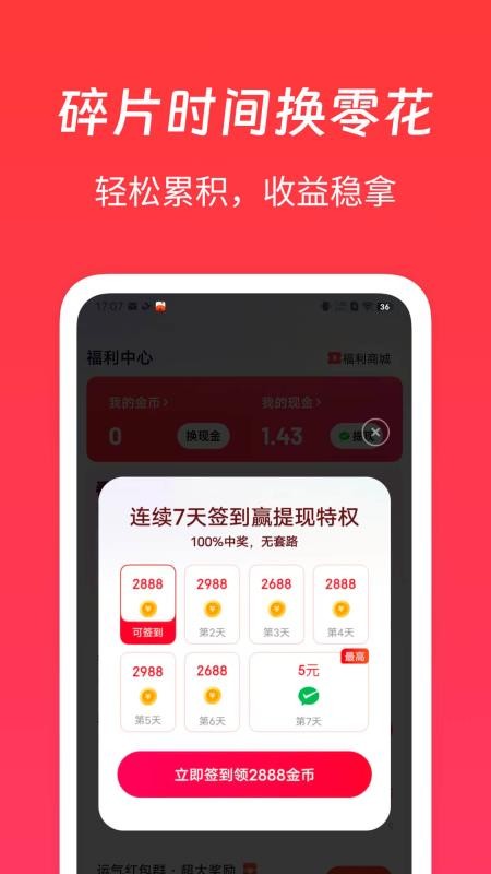 全能搜浏览器官网版v1.7.3(3)