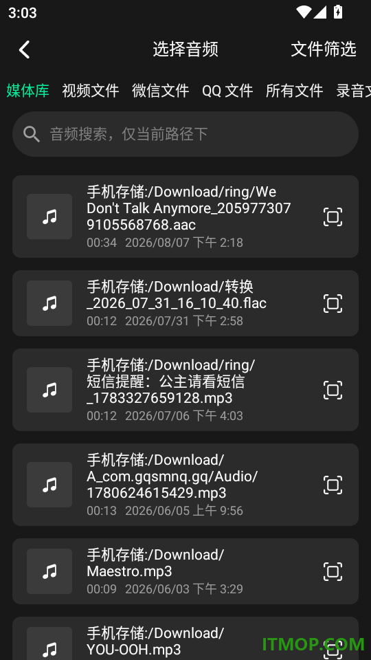 乐剪音频无广告版