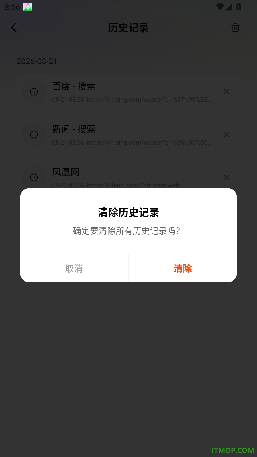 全能搜浏览器官网版