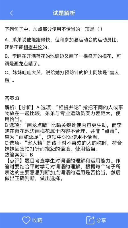 优优班最新版v2.0.16(3)