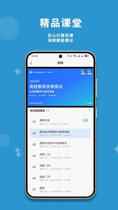 刷题直通车官网版v2.1.02 1
