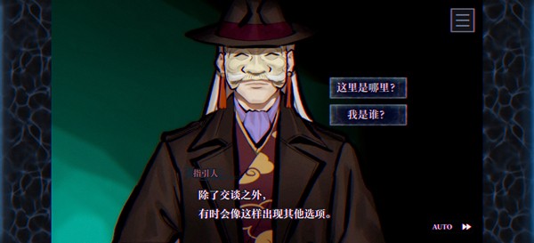 灵视异闻FILE38伊势人鱼物语手游v1.0 1