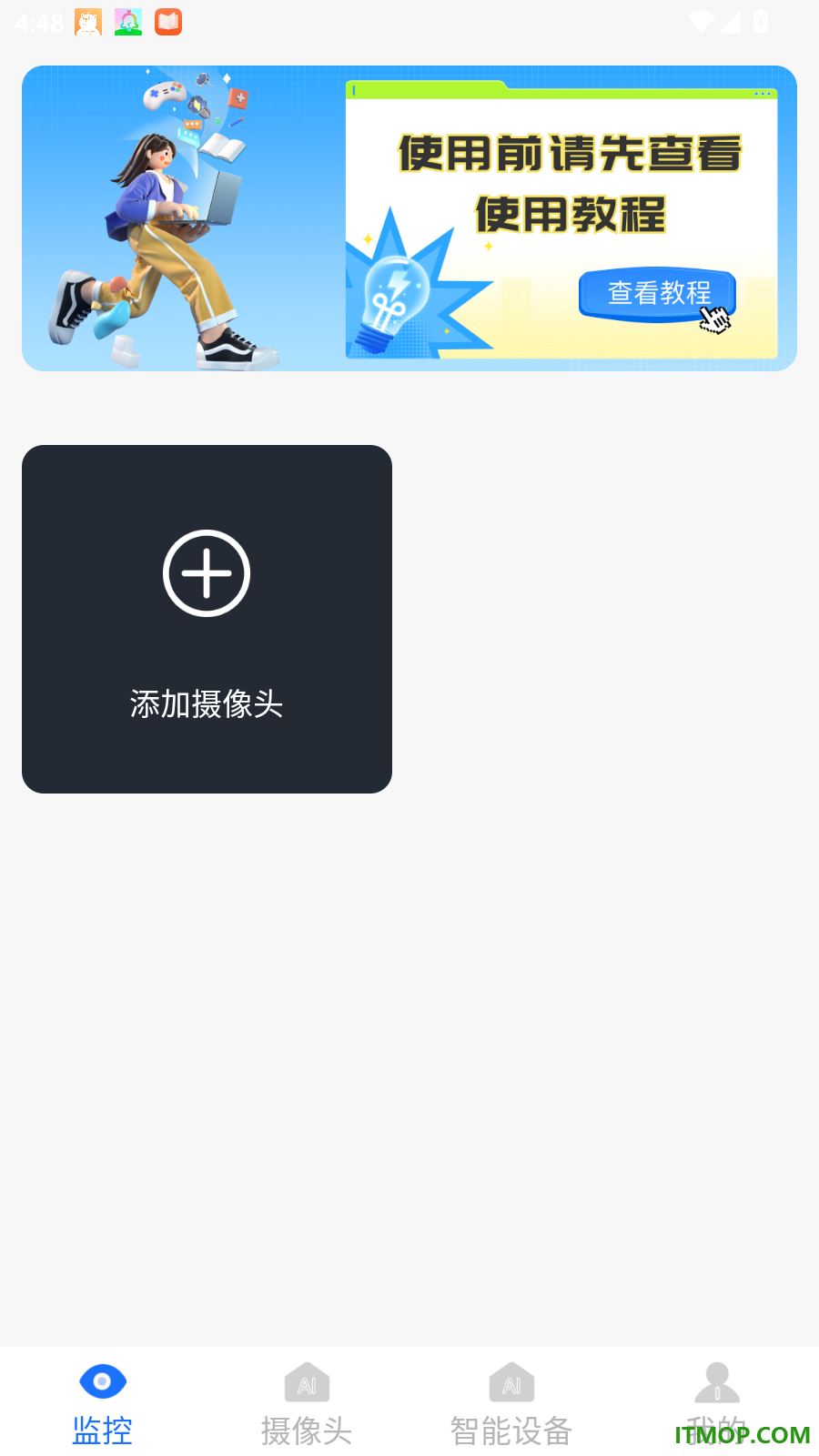 远程监控看家手机版