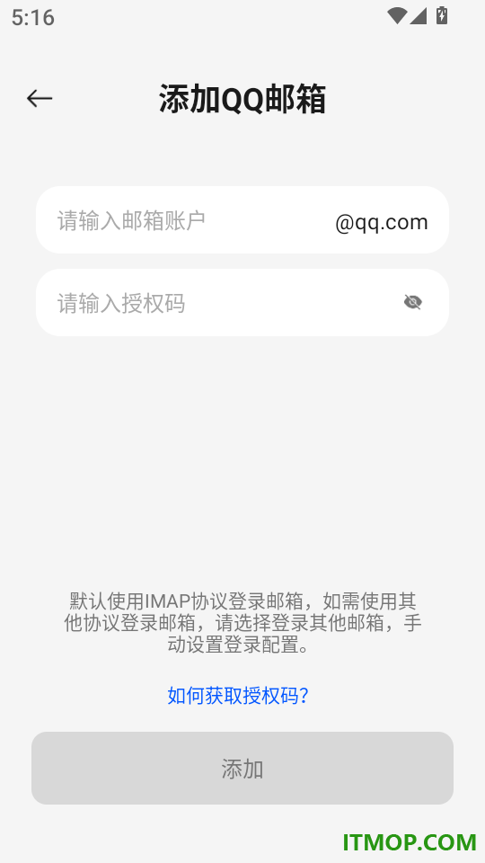 全能邮箱管家安卓版