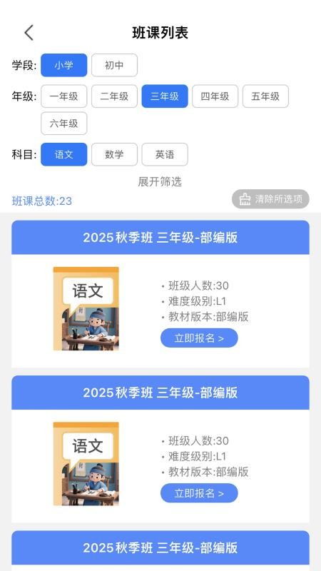 优优班最新版v2.0.16(1)