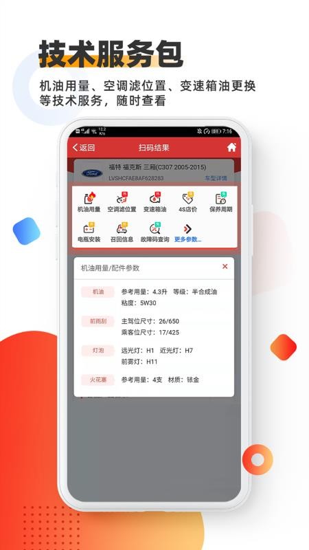 智配Store免费版v3.118(3)