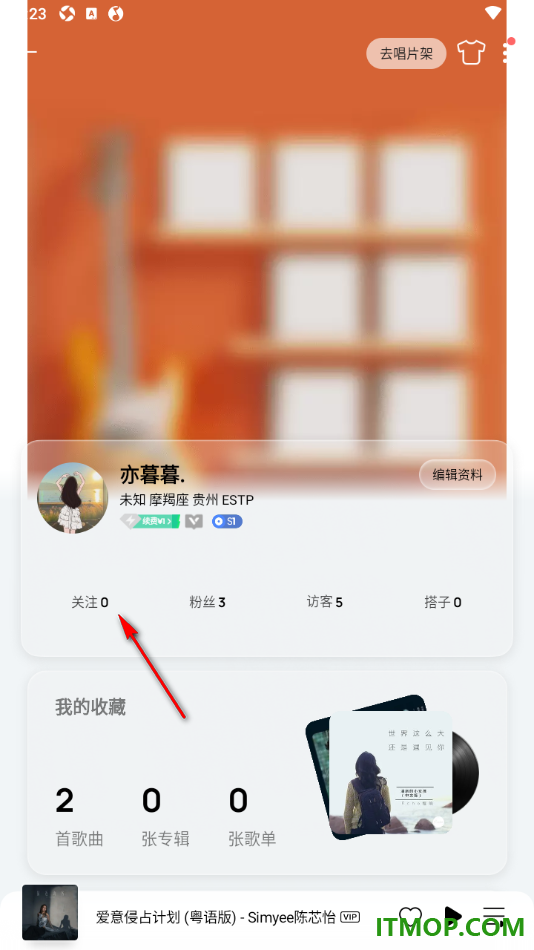 qq音乐手机版设置批量添加qq好友到关注列表的方法