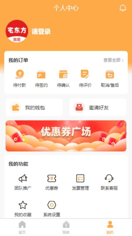 宅东方免费版v2.0.5(1)