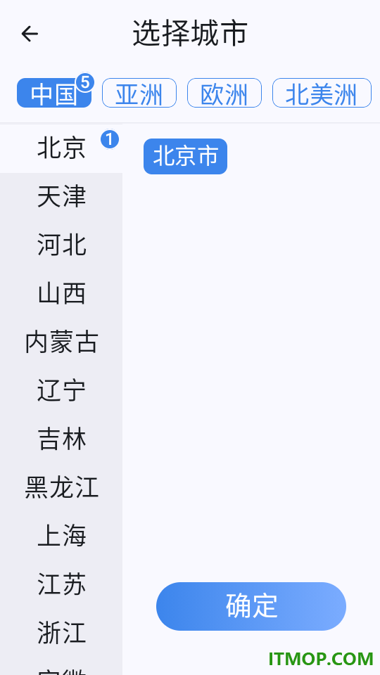 足迹地图官方版