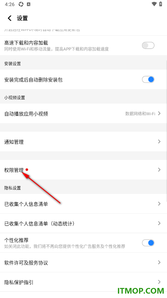 应用宝手机版设置启用悬浮窗权限的方法