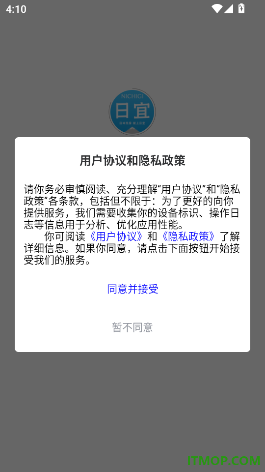 日宜找房手机版