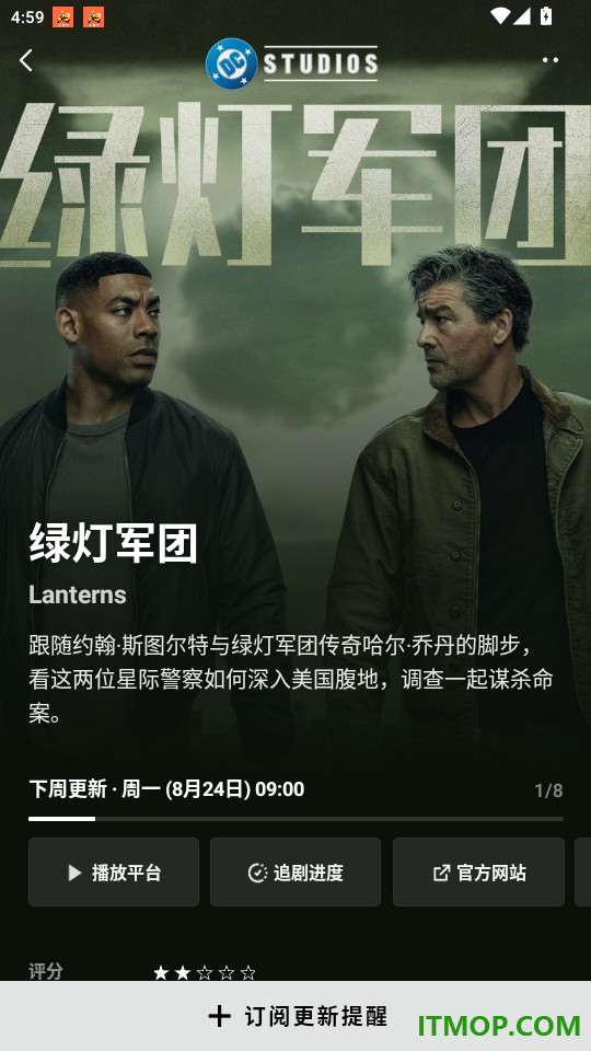追剧日历免费版