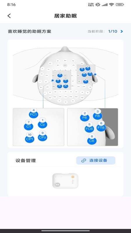 澜猫睡眠免费版v2.4.5 1