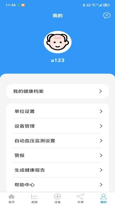 JakobLife最新版v4.1.0(2)