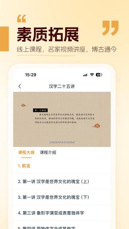 万有语文官方版v2.3.0(1)