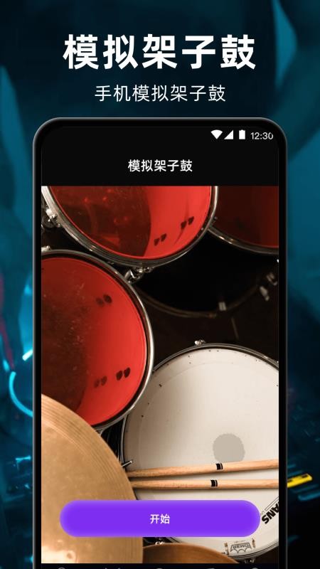 钢琴Sonata客户端v3.9.0818(2)