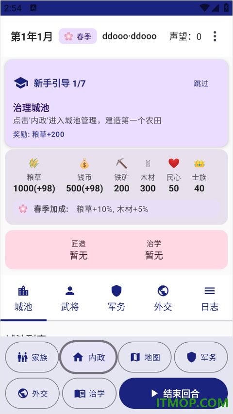 文明纪元游戏