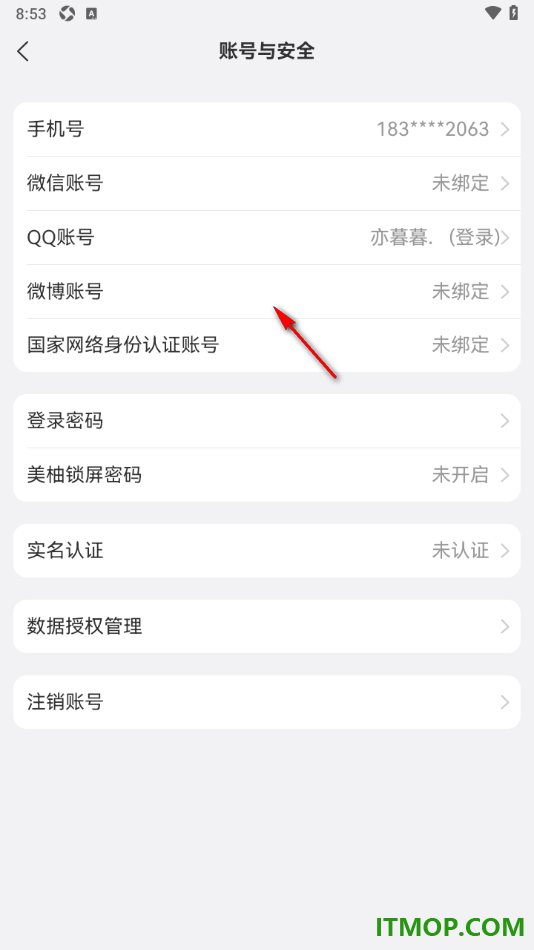 美柚手机版设置应用登录密码的方法